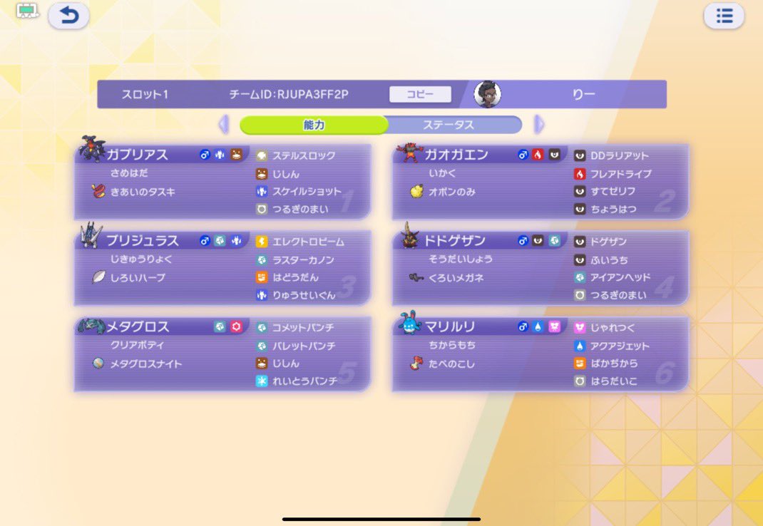 ねなた【Albion/ぴっぴー】 tweet media