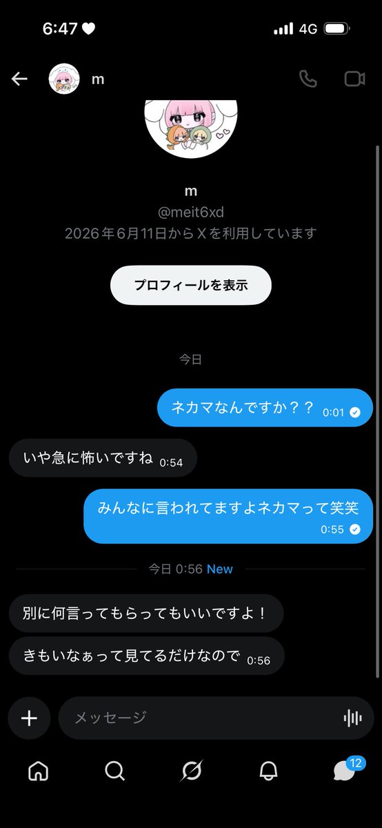 llzxno's tweet photo. ネカマじゃないらしいよ https://t.co/AXMYsF7Irq