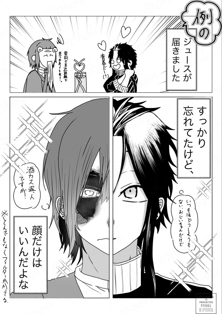 stop__box's tweet photo. #毎月19日は隊学の日 
再掲

文化祭あたりの話 https://t.co/NUpQwiDKtQ