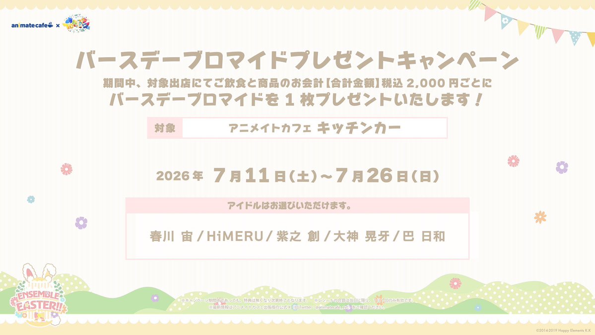 nashi_trade's tweet photo. 相互代行交換￤あんスタ アニカフェ キッチンカー バースデーブロマイド バーブロ

求▶︎6月 忍,マヨイ,鉄虎 各1

譲▶︎7月 宙,HiMERU,創,晃牙,日和
(25日or26日参加予定)

郵送or赤池手渡し https://t.co/dvrByWjTrz
