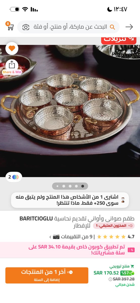 Reeemmm124's tweet photo. #بودل_معاك_يالاخضر
أطقم فطور من ترنديول 🔥

اكتشف مجموعتي هنا! https://t.co/FtEAs20qf8
#عروض #ترنديول #تخفيضات https://t.co/v2ZxfhCCI5
