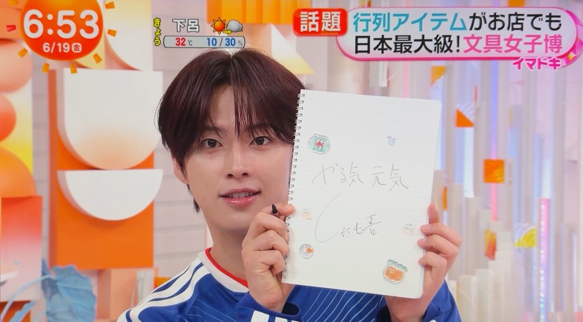 河野純喜　直筆サイン入りポスター 万年筆でやる気元気純喜(ニコちゃんなしver.)サイン書いてくれてた純喜