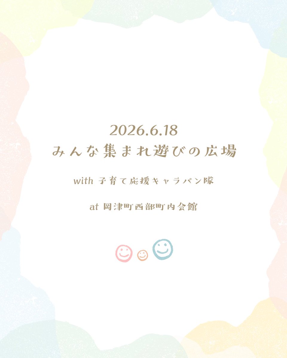 kaipkaippp's tweet photo. 2026年6月18日(木)、子育て応援キャラバン隊様にお声かけいただき、みんな集まれ遊びの広場にて、絵本の読み聞かせと、選び方のポイントをお話させていただきました。

絵本を選ぶ際に参考となる情報として、①ロングセラー＆ミリオンブック、②月刊絵本、③ブックスタートについて、紹介しました。 https://t.co/eO1v2UUWHA