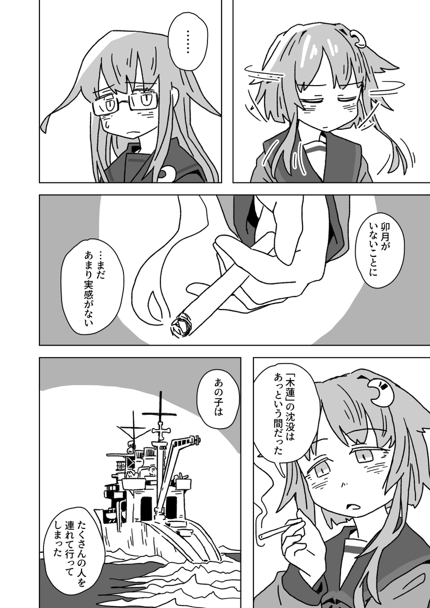 (4/4) 