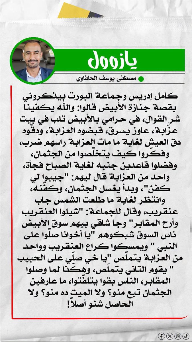 kujumoru's tweet photo. @Amgad_Fareid عاملين رايحين https://t.co/GRvRlXZfa6