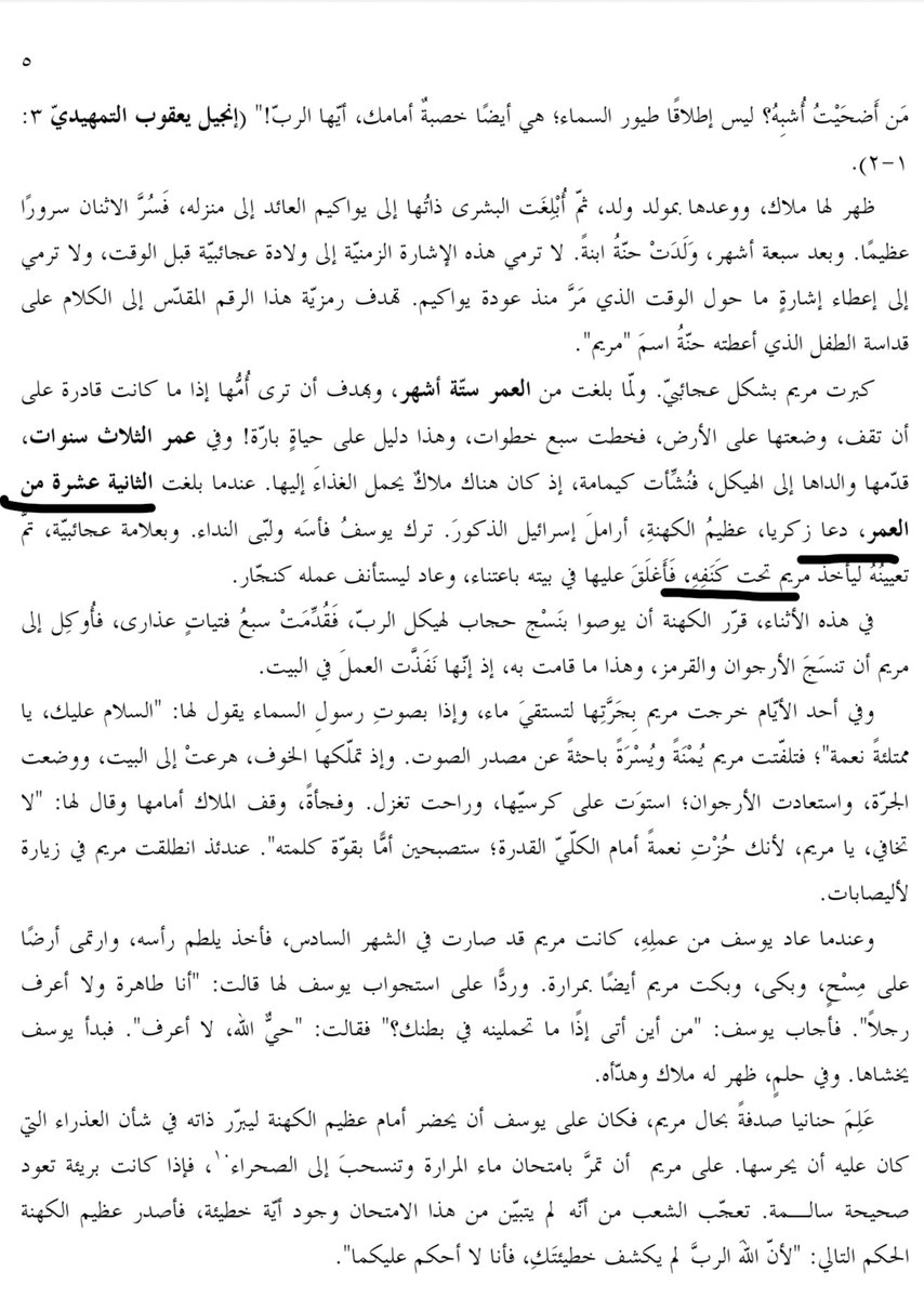 جحا tweet media