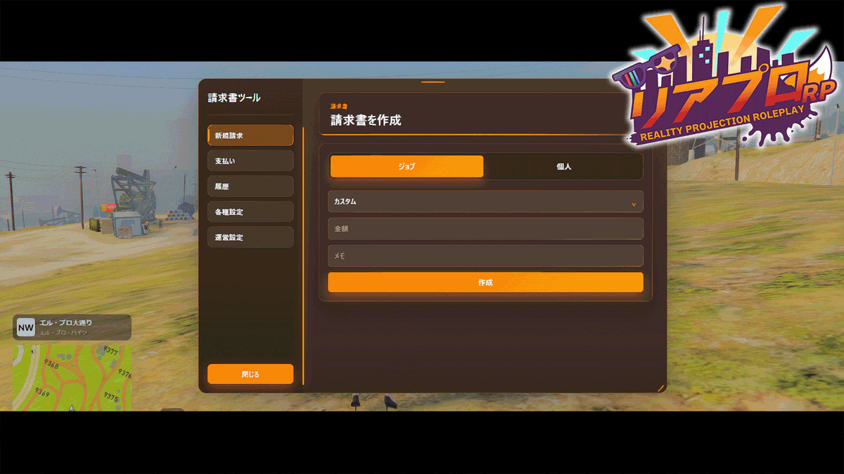 StreamersHigh's tweet photo. ━━━━━━━━━━━━━
📋 #リアプロRP 6/19アップデート
━━━━━━━━━━━━━

▼街に新たな変化の予感…！

■UPDATE
┣💳｜請求書のシステムをオリジナルに変更しました
┣🎉｜新しいお店がオープンしそうです
┣🚚｜警備会社に大量の武器が保管されているようです
┣🥤｜市役所前に自販機を設置しました
┗🛠️｜その他、細かな調整・修正