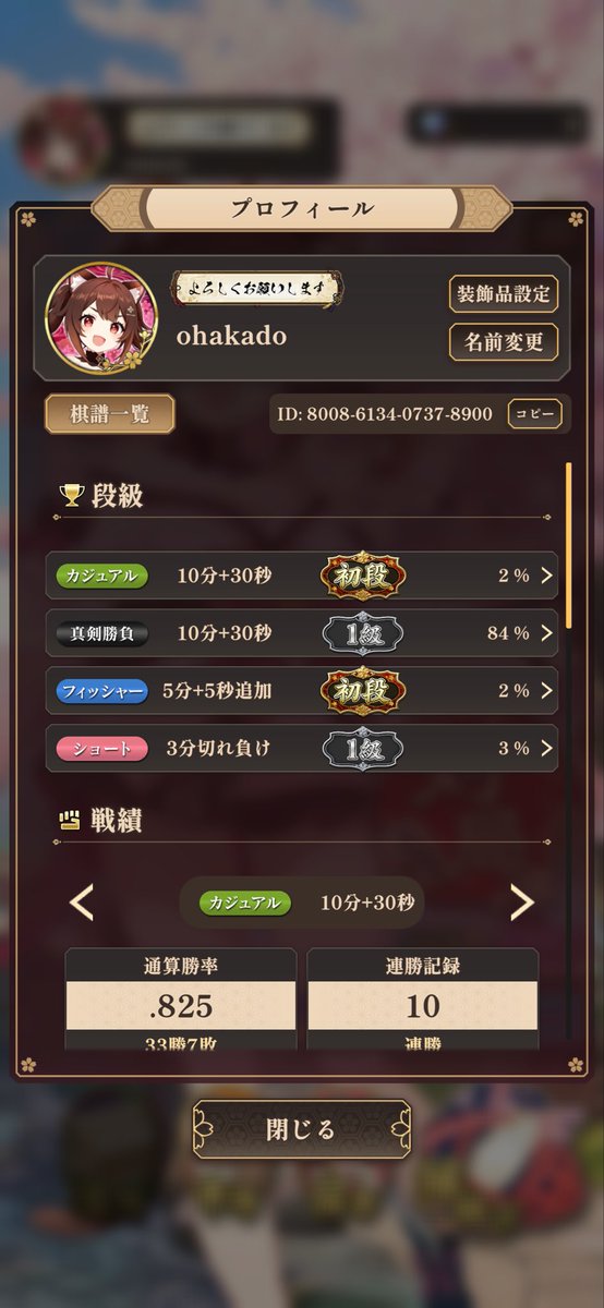 ohu_45's tweet photo. カジュアル初段 https://t.co/zghrcVMU9o