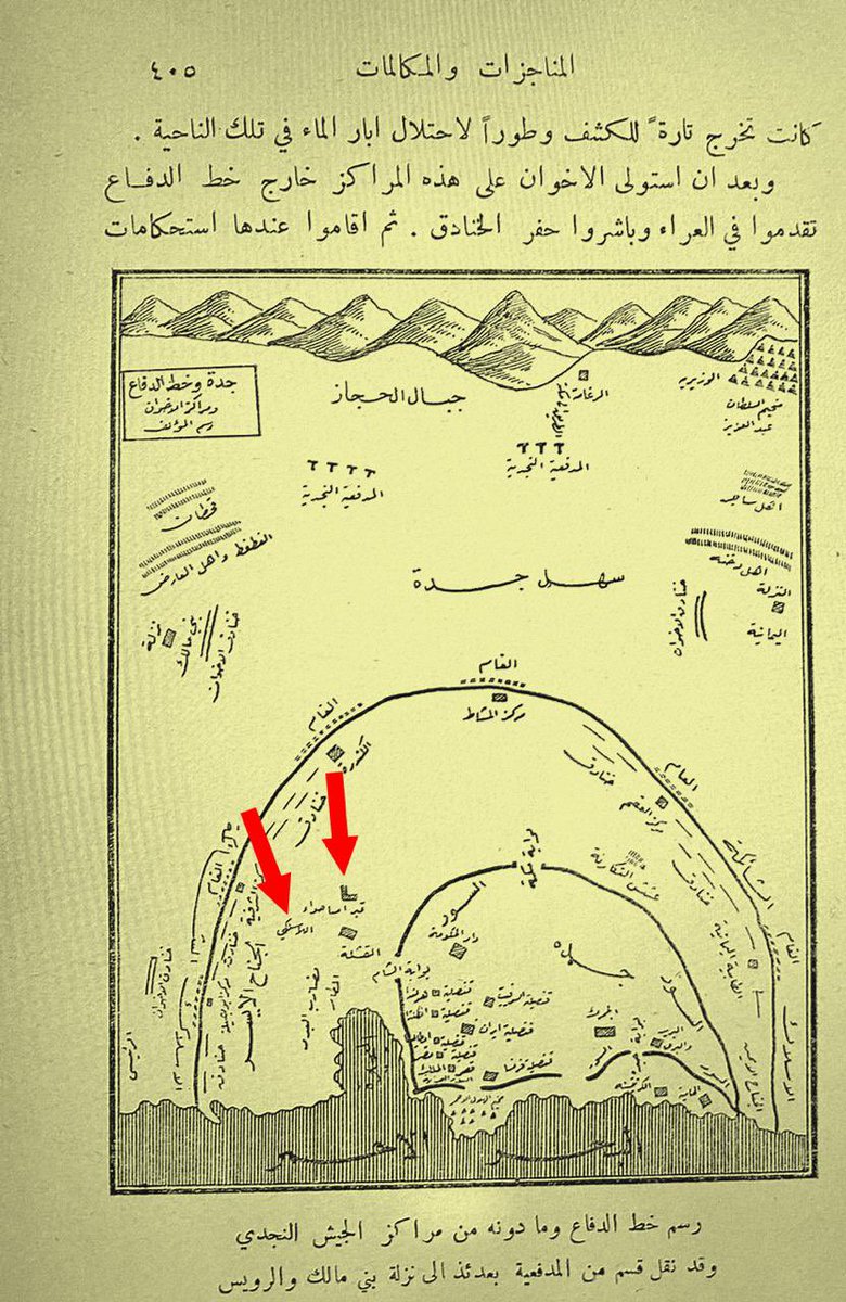 Unequivocal20's tweet photo. ١- حمزة فتيحي رحمه الله ليس مؤسس الاتحاد بل هو ضمن تقريبًا ٢٠ شخص اسسوا الفريق 

٢- كم كان عمر عبدالرؤوف بترجي في ١٣٥٥ - الشقيق الأصغر للاعب الاتحاد علي بترجي - الذي تدعوا انه أسس الاهلي ؟ 😎
(اول شخص من اليمين لو ما تعرف 😄)

٣- غرفة اللاسلكي موجودة اثناء حصار الملك عبدالعزيز لجدة يا هابط .. وموجودة بخريطة الإنجليز في ١٩٢١ 
قال ١٣٦٧ قال 😂🤣🤣

هابط تاريخ وجغرافيا وأحياء