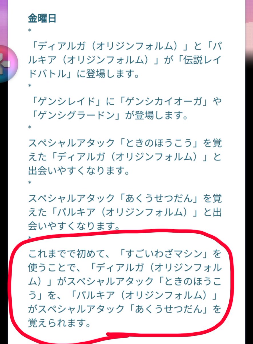 PreDra0411's tweet photo. ようやくや✨オリジンディアパルの救済措置😇😇😇 https://t.co/ZPD1r2NKA1