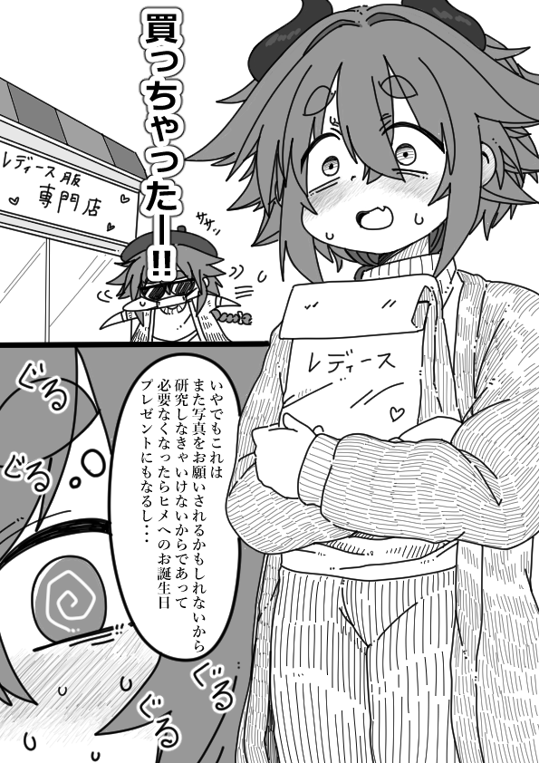 __saru__'s tweet photo. 女装がだんだん好きになるミコト君③ https://t.co/CIi31UtB84