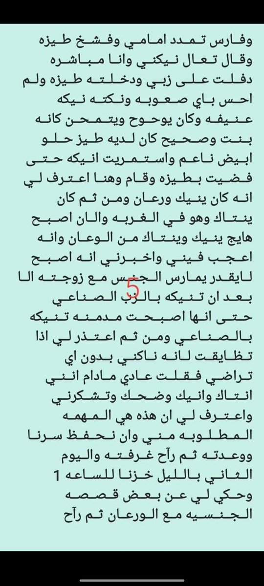 hhhhh1000h3's tweet photo. #قصة عمار مع صديق فارس وزوجتة رهف
#قصص #محارم_عربية #ديااثة نااااااررررر 🔥#الجزءالثاني..#متابعة #رتويت_للتغريدة https://t.co/9z8rLZp7xn