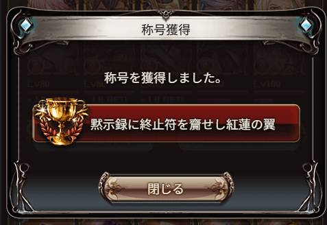 XwLgi's tweet photo. ルシゼロ火ソロ達成～！！！
天元もソロ終わってるのでガチでヴェルサシアしか残ってなくてこれ以上逃げられない https://t.co/a7CPs0wbRX