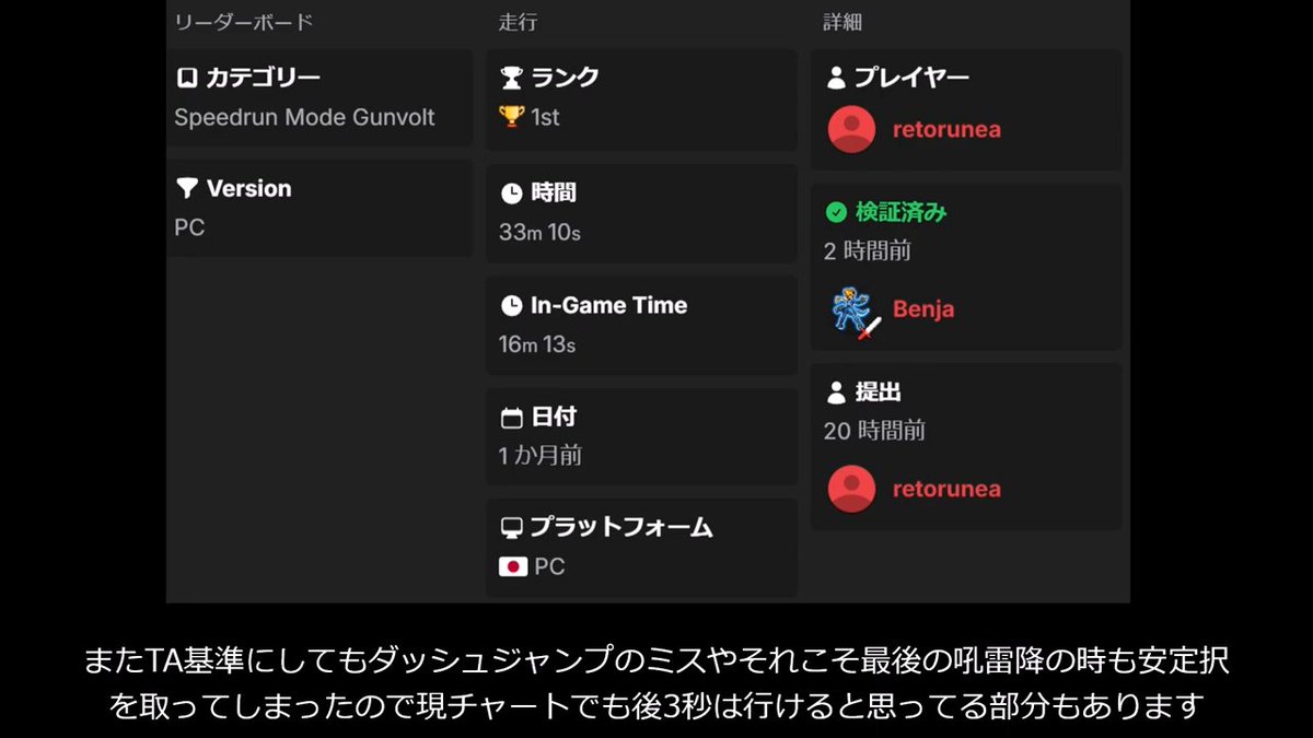 retorunea's tweet photo. 自分の動画見返してチャート煮詰めてたんだけどまだ今のチャートで行ける！って言ってるけど去年の2月の時点（16:14）で「後3秒は行ける」って言ってるの草なんすよ。実際は3秒どころか4秒いった上で後1秒いけると最近言ってるわけですが

ただ最近はリプレイ鑑賞もいいけどプレイ時間減ってるのがな https://t.co/GxJtsE5QB1