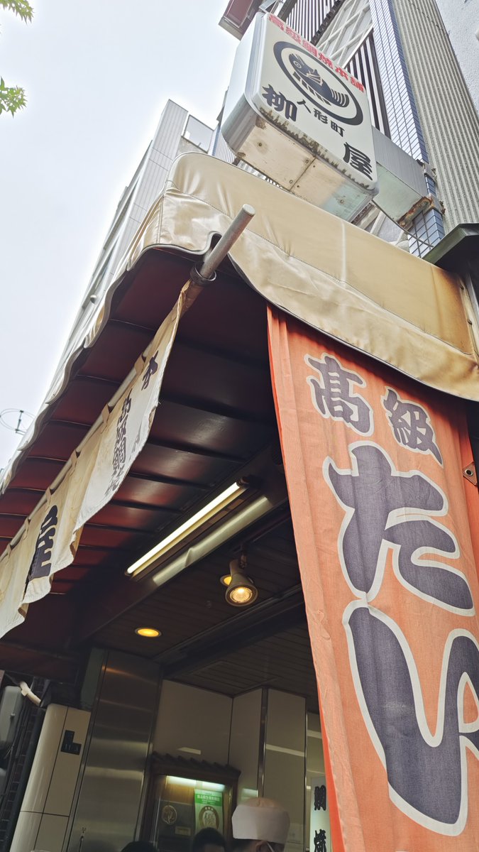 duralumin5's tweet photo. 昼に新幹線で行って夜行で帰るっていう短さだったのだけれど、ぷらぷら歩いてキリンの像みたり教えて貰った親子丼発祥の店で親子丼食べたりすごい行列の中でたい焼き並んで買ったりと東京遠征面白かった！ https://t.co/gEyy2nDKhU