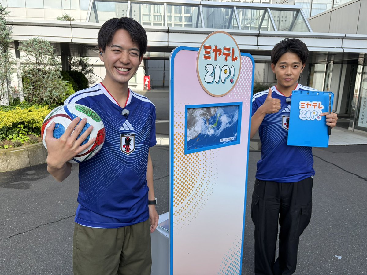 MiyateleZIP's tweet photo. 【宮城とチュニジア　意外な関係‼️】

きょうのミヤテレZIP!は
わくわく！ドローンをお送りします！

明後日に迫った
FIFA ワールドカップ 2026
日本の相手となるチュニジアと
宮城に意外な関係が🇹🇳

ドローンのキレイな映像も交えてお伝えします🫶

このあと7時41分から⚽️
お楽しみに https://t.co/fer4wUnmYR
