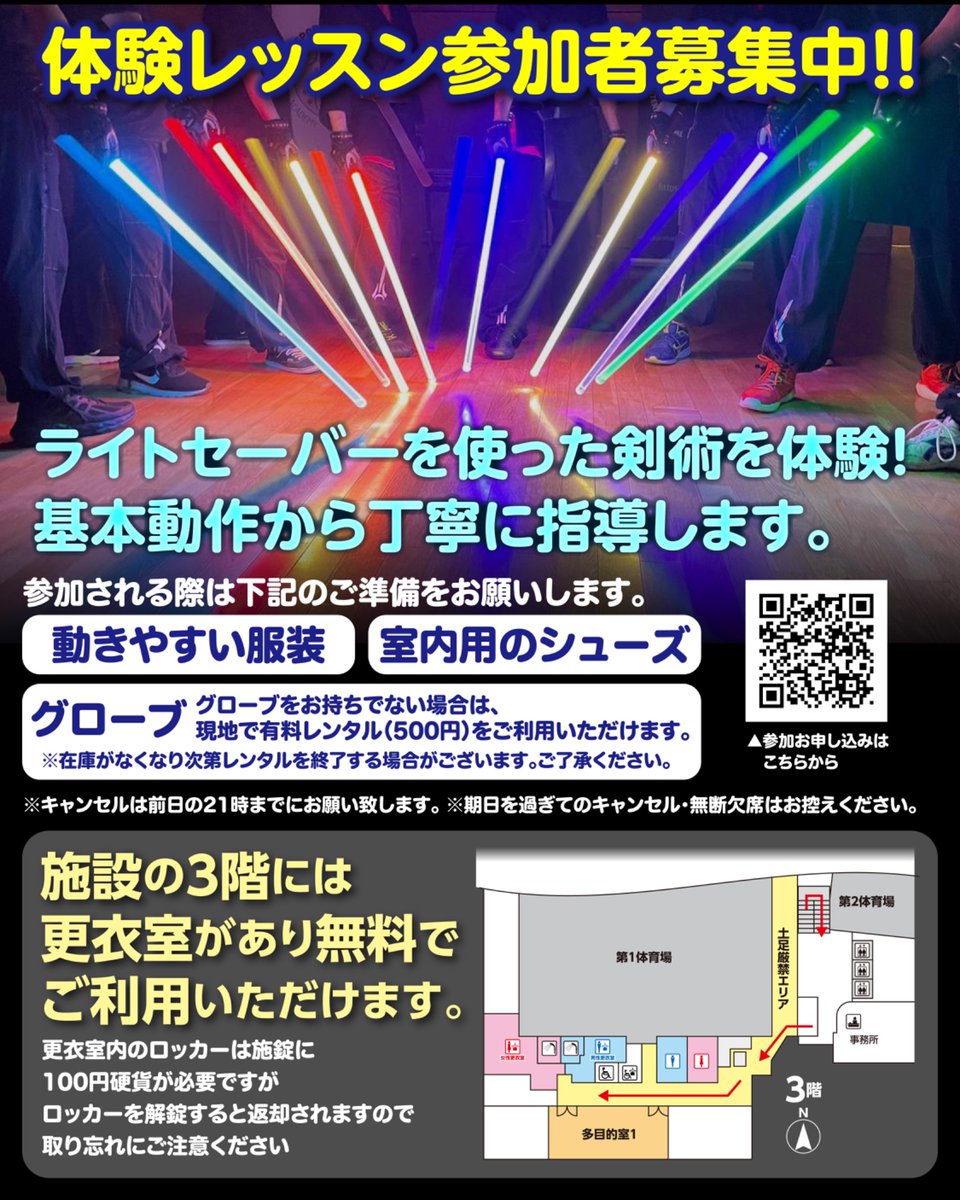 LudosportJapan's tweet photo. 💫大阪なんばでライトセーバー✨を振ろう!
🔹 6/20(土)15:30〜17:30
体験レッスンにてお待ちしております!
有名SF映画🎞️の武器、
ライトセーバーを使ったスポーツで
楽しく運動不足解消💪!
安全に配慮したレッスンで
年齢問わずスタイリッシュに
楽しく戦おう!
メンバーは10代の中学生~50代まで
幅広い年齢にてレッスンしております。
🔻詳細・お申込みはこちら🔻
https://t.co/M3lm6ooZ3V
#ルードスポーツ #ludosport
#lightsaber
#ライトセーバー #ライトセイバー
#ludosportjapan
#lightsabercombat