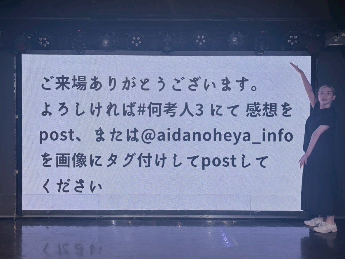 n_hero123's tweet photo. 何モ考エズ 怪我モセズ
イベント『何も考えない人3』無事終幕致しました。
会場まで足を運んでくださったり、配信を観てくださったり、心よりありがとうございました。
まだまだ配信のアーカイブはまだご覧になれますので、良ければ観て頂けると幸いです。
#何考人3 #ひつじの図書館 #三界裁判 https://t.co/MmIPwk9te6