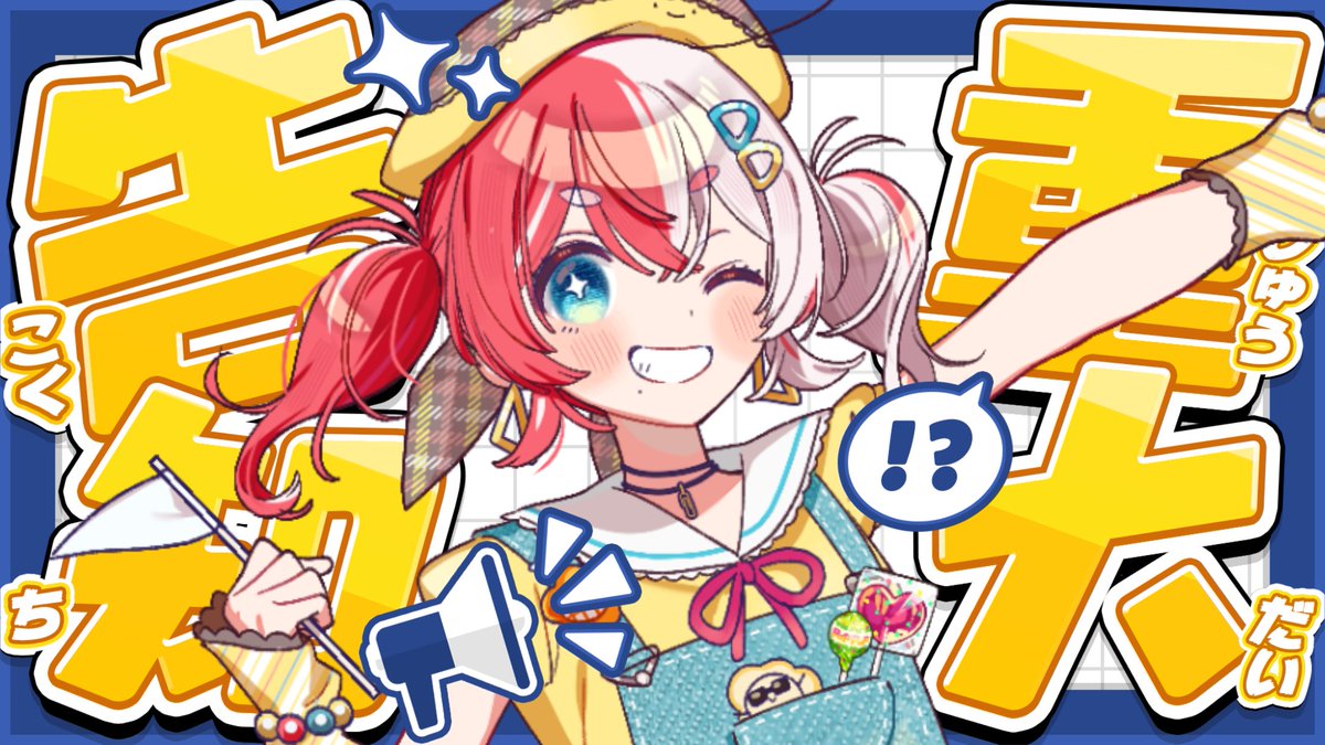 mhy_fuuka's tweet photo. 📣おはよ〜 .ᐟ.ᐟ
今日の夜𝟮𝟭:𝟬𝟬からは【重大発表】✨
お試しで同時縦型もやってみるよ📱

#おはようVtuber https://t.co/TLK2mmhOvG