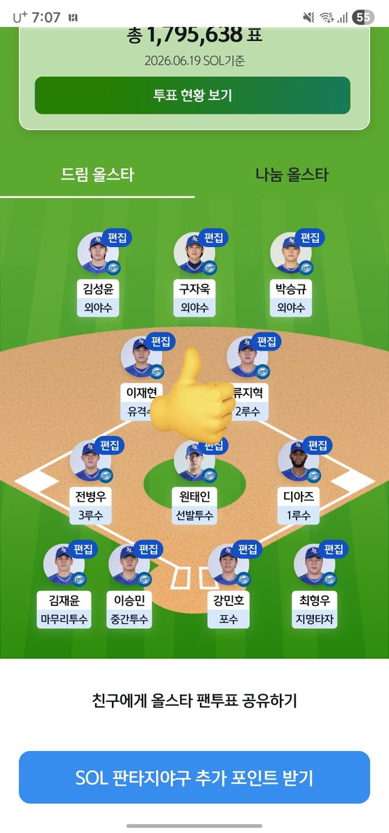 loving9oo's tweet photo. 투표 꾸준?..히 햇는데 커찮아서 안 올림 https://t.co/8fve4eTT9x