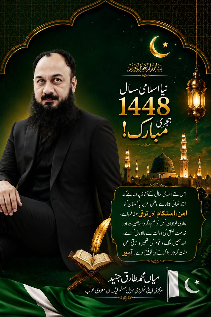 BabaJunedi's tweet photo. https://t.co/TfRSyuY2GR