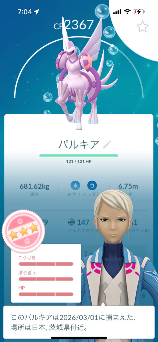 ポケゴーメインプロスピハーフ tweet media