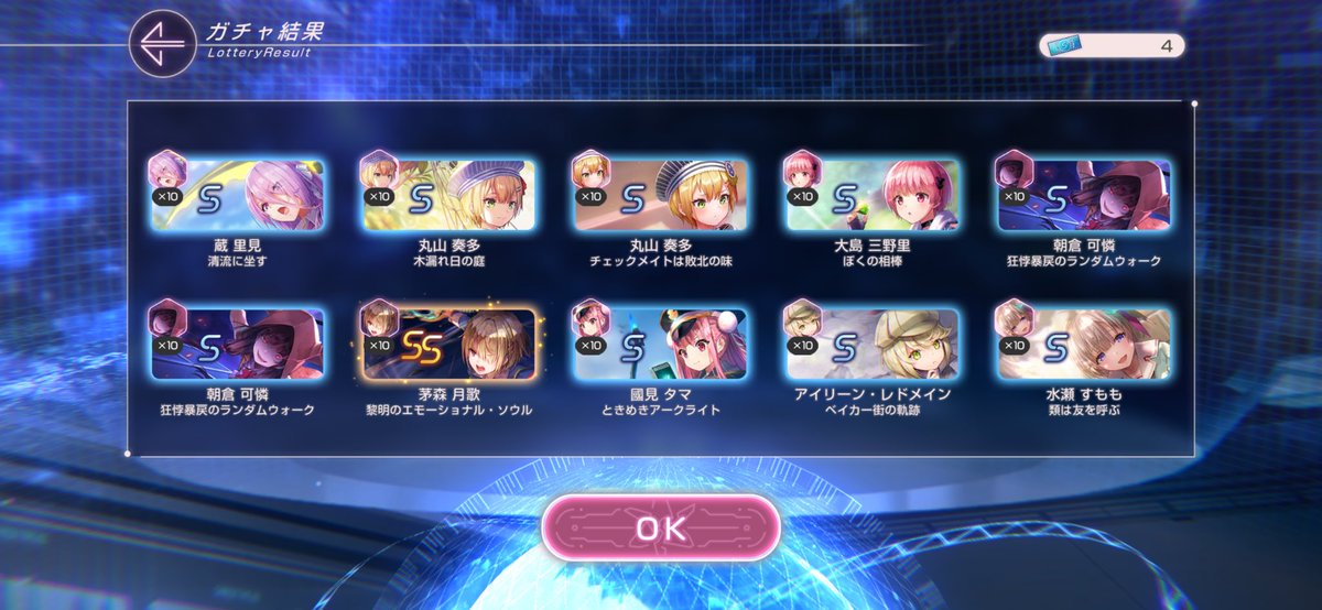 grengrenTOC's tweet photo. コラボガチャはつかさだけ引けず🤪
Sチケからは久々の初期ルカwwwww

Sチケからも出るなら、なおのことレギュラーガ���ャの意味なくね？w https://t.co/VoVMcKhLoW