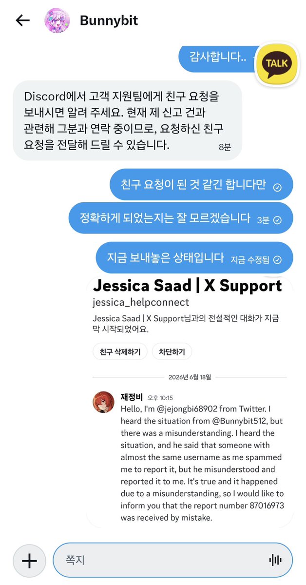bunnybit513's tweet photo. @Bunnybit512 안녕하세요 해킹 당한 버니빗입니다. 현재 제 계정이 해킹되어 다른 분들께 이러한 DM이 무자비하게 오고 있는 걸 확인하고 있습니다. 2차 피해를 막기 위해 신고 부탁드립니다. https://t.co/EW0SFhOokj