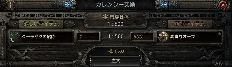 IkasuI5's tweet photo. クーラマクの招待状が一個500高貴！？！？

いったい、いったい、何がおきてるんだーーー（棒読み）

#POE2 https://t.co/1ME2dXbBp7