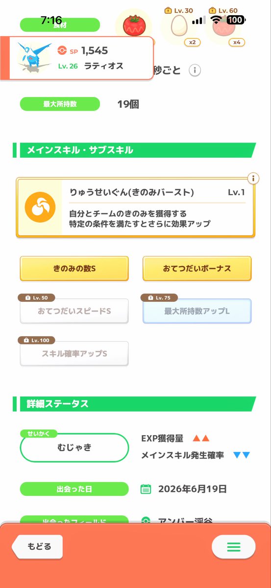 choco_later48's tweet photo. 性格終わってる https://t.co/Qg5MVdVjif
