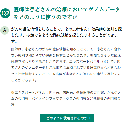 国立がん研究センターがんゲノム情報管理センター(C-CAT) tweet media