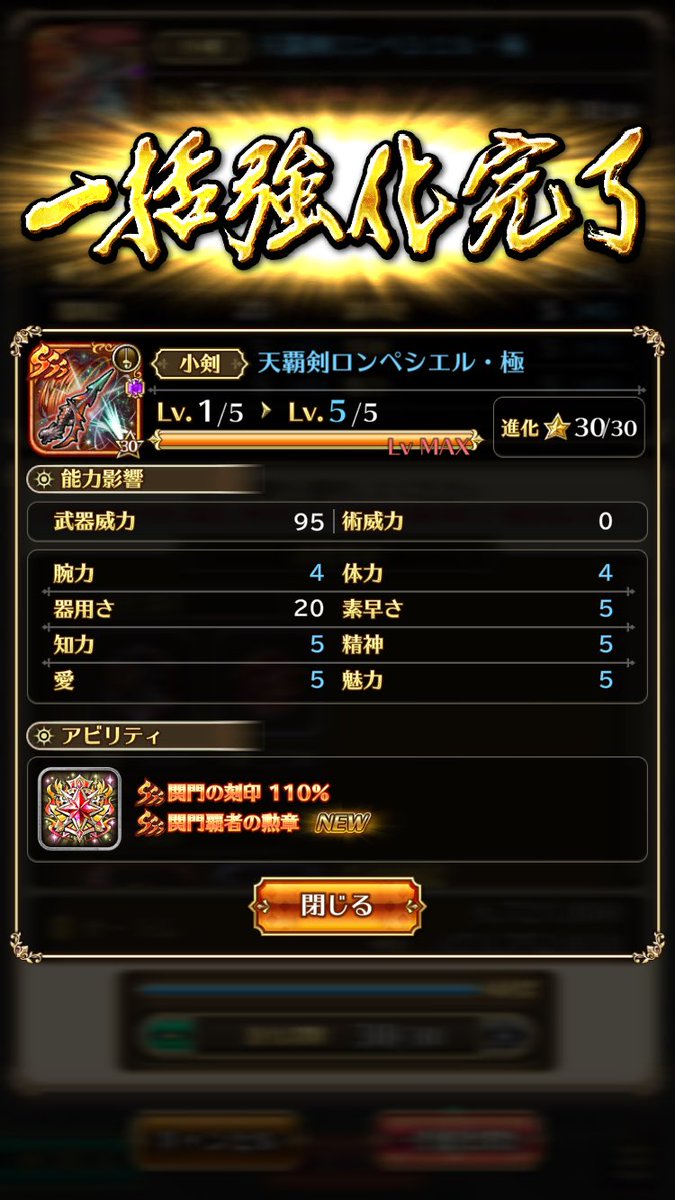 RS1206Romancing's tweet photo. 最近めっきりRomancingの勝ち方を忘れました。なんかcaution出てる？ダメージか攻撃回数かで聖王さん攻撃凶暴化するんすけどw
ともあれアディリス武器[完]あっおはようございます🙇‍⤵︎
#ロマサガRS https://t.co/YpDlnNPMQz