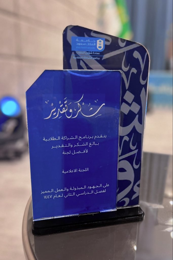 Lilas_Sh's tweet photo. يا سعدي وأنا إعلامية💙 https://t.co/3YsVxgrnqj