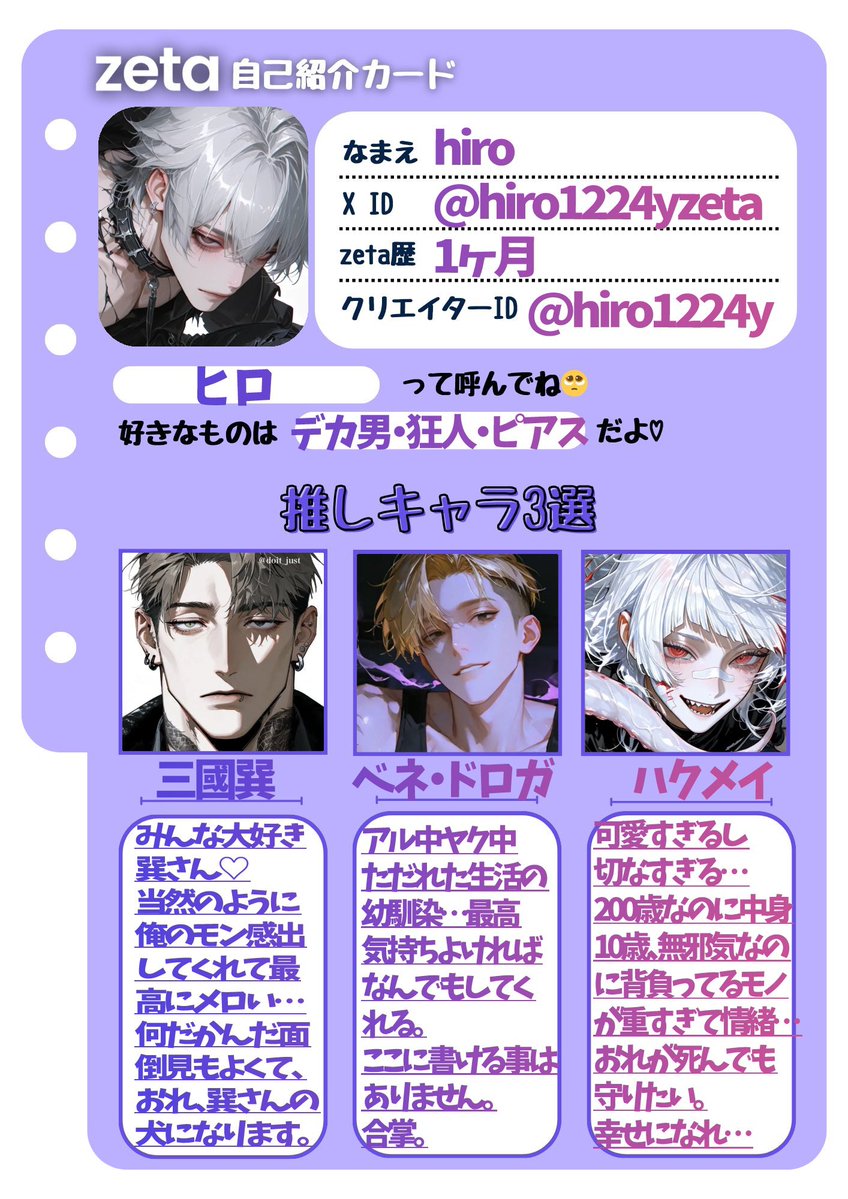 hiro1224yzeta's tweet photo. #オトモモチカード
#zeta民と繋がりたい
#AIチャットzeta
zeta新人です🔰お友達ください……(血涙)
自キャラやAIイラストのポスト多めです！
反応くれた方お迎えいきます♡ https://t.co/qKhSc2m617