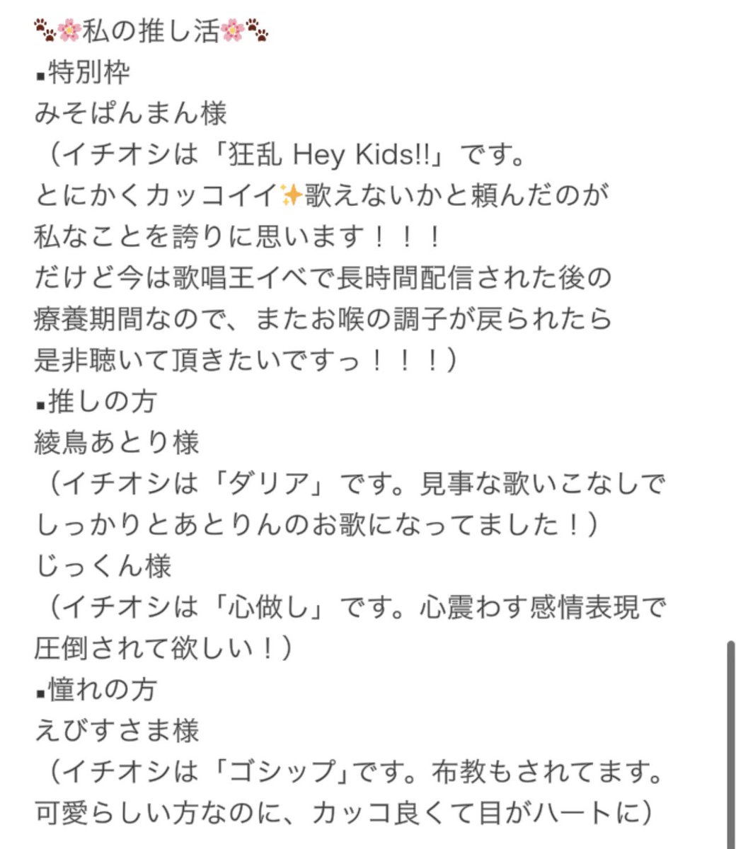 yuzuhairo_topia's tweet photo. トピアのプロフに、推しの方々へのおすすめリクエスト曲を書き込み！独断と偏見によるものですし、どれも素敵なのは前提として🌸また最新版に更新して行くつもりはしています
おみそぱん、あとりん、じっくんさん、さまっち💕なかなか行けなくなってたりもあるんですがいつもありがとうございます✨️ https://t.co/k5SBHqXF5r