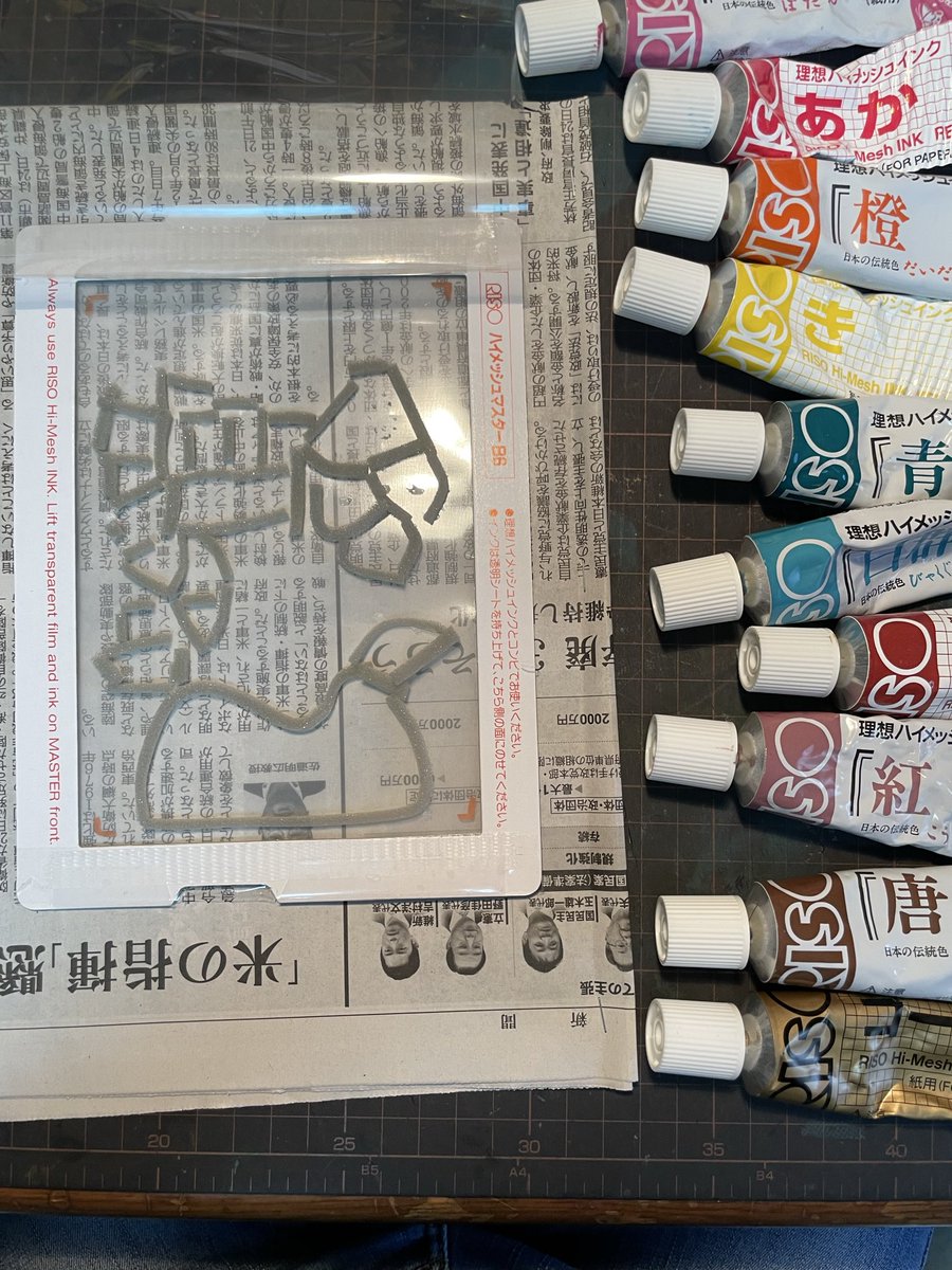 WADANaoko1's tweet photo. プリントゴッコ。
#プリントゴッコ #printgocco  #gocco https://t.co/O6IyLmLzWG