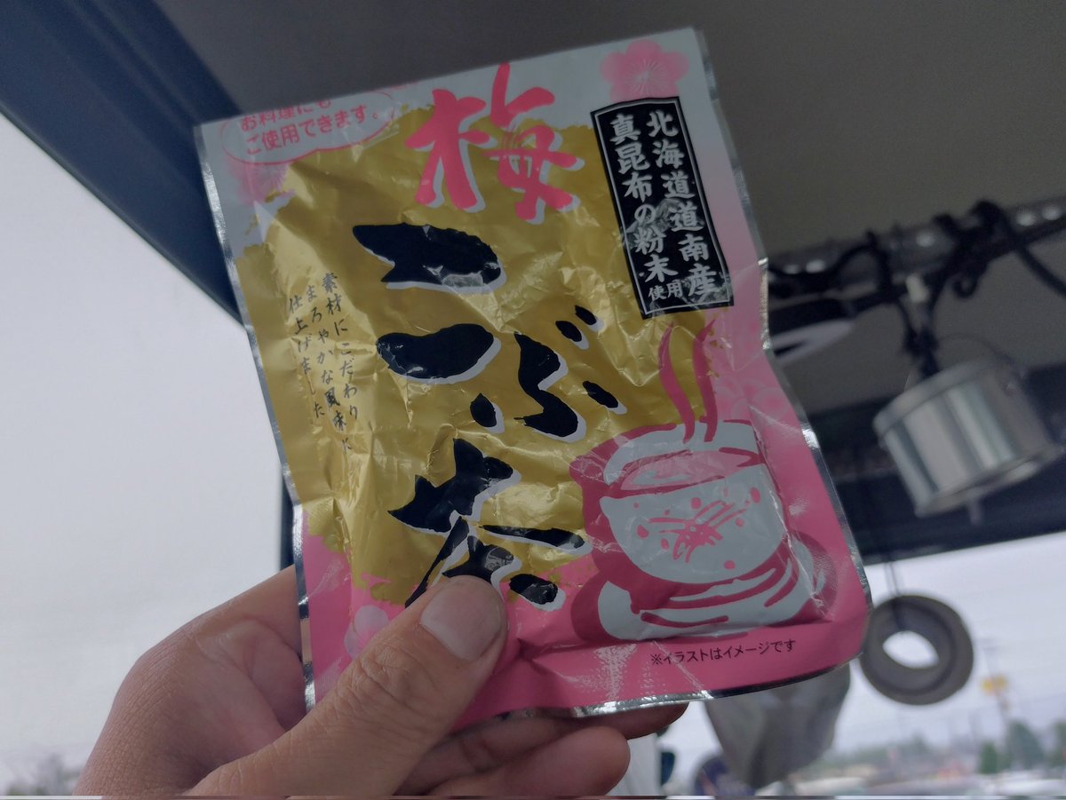 出口雅之 (@deguchiofficial) / Posts / X