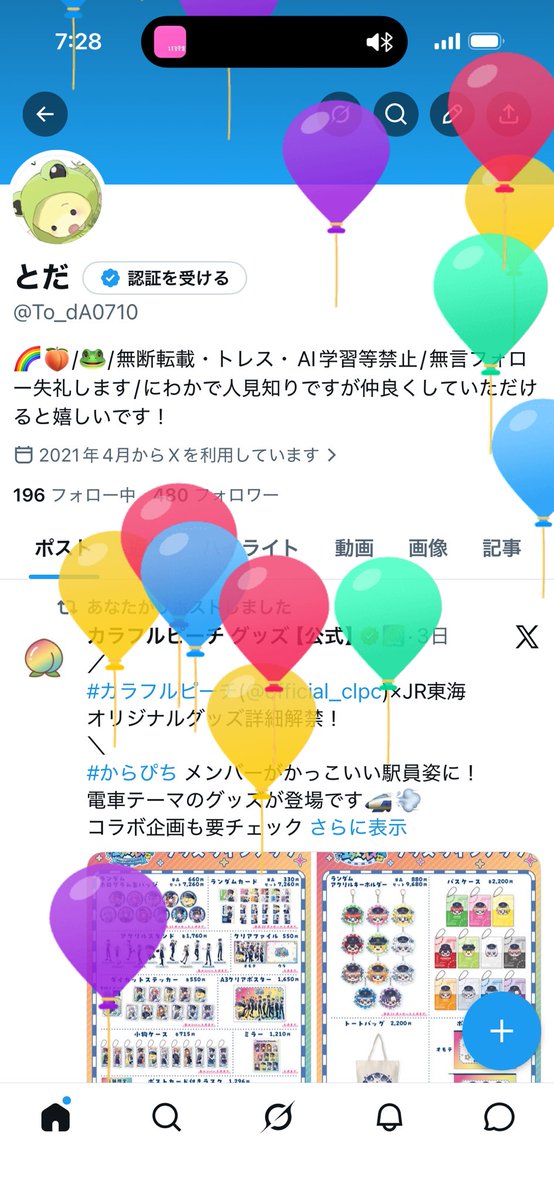 To_dA0710's tweet photo. 生まれた〜〜〜！
おめでとう自分🥳 https://t.co/3nCbujmLst