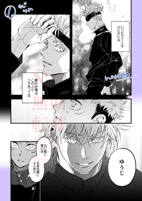 nanatolis_yuni's tweet photo. 5⃣🐯五悠：五条の夢を見るゆじ/存在しない記憶と対になってます
※でき次第upします（間引きあると思うのでホームチェック推奨です💦） https://t.co/FSVkbzoia7