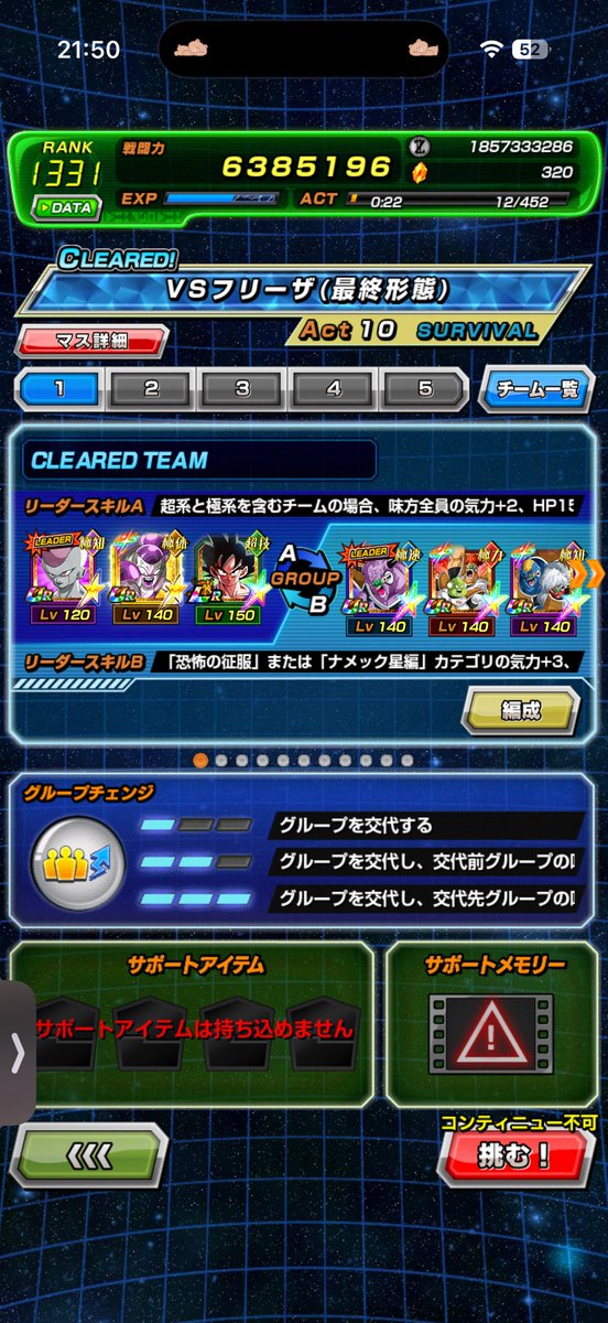 Fangling913613's tweet photo. @dokkan_kami https://t.co/3h749E1KUJ