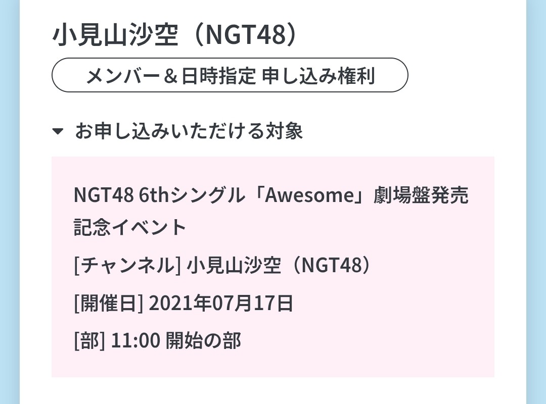 Nonnon_charider's tweet photo. 生誕祭までつぶやき26日目
懐かしい
コロナ禍で対面でのイベントが全くできなくなった
でもオンラインはかなり苦手
会話が終わった後の余韻が無いのがどうしてもね…
 #天真爛漫に咲け向日葵少女
 #小見山沙空
 #2026小見山沙空生誕祭 https://t.co/LMLdViswDb