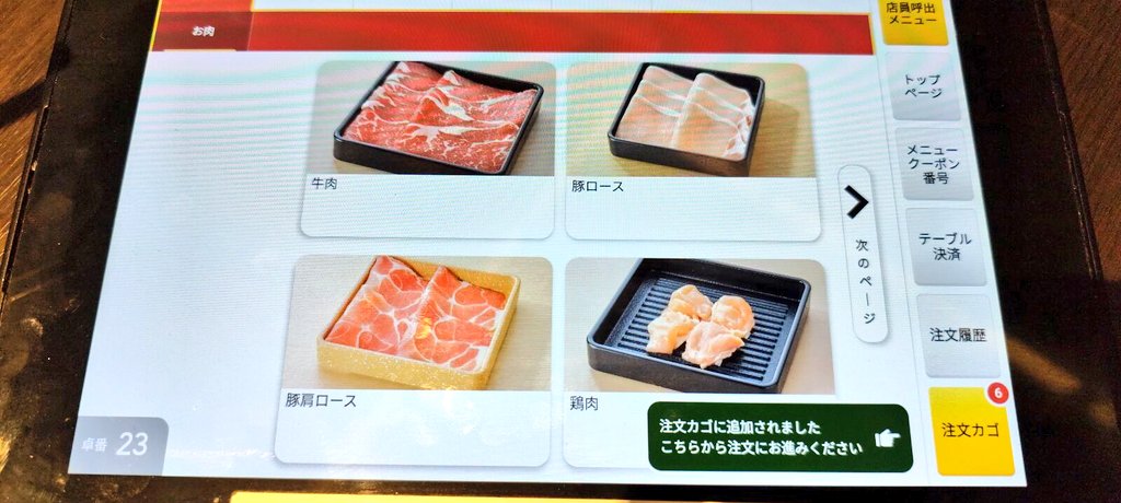 beryl02's tweet photo. 久々にしゃぶ葉に行ったら豚バラ(スペイン産)が豚ロース(アメリカ産)に変わっていたのだ( °o°)𓌉𓇋 🥩 https://t.co/b3I5lrbQKa
