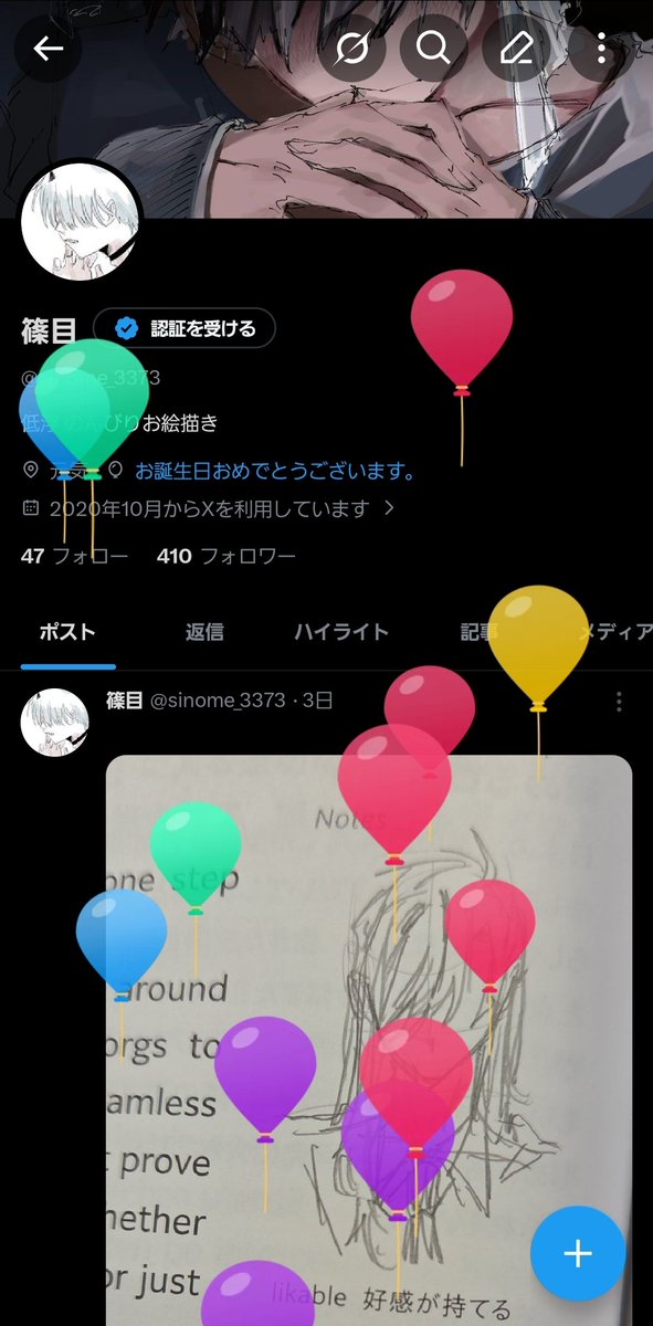 sinome_3373's tweet photo. 誕生日なんだよね https://t.co/TlrS3Tykiu