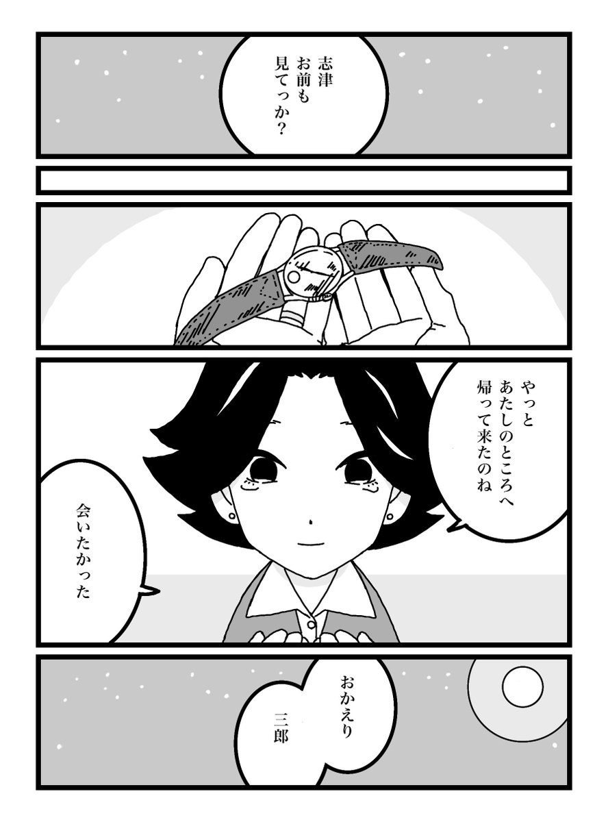 banban_hu's tweet photo. 腕時計と月
ksg伍長とszさん

多分ベルトは湿気でダメになっていると思うのですが見逃してください
#pgop https://t.co/H6sMdT3oph
