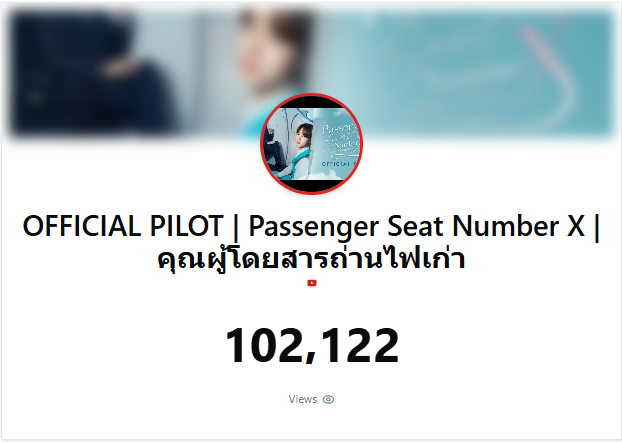 datazeenunew's tweet photo. OFFICIAL PILOT | Passenger Seat Number X | คุณผู้โดยสารถ่านไฟเก่า

100K✅
200K🔜

🔗https://t.co/V0rkEMbR9b

#คุณผู้โดยสารถ่านไฟเก่าseries
#PassengerSeatNoX 
#ZeeNuNew https://t.co/AXS2xdwKWt
