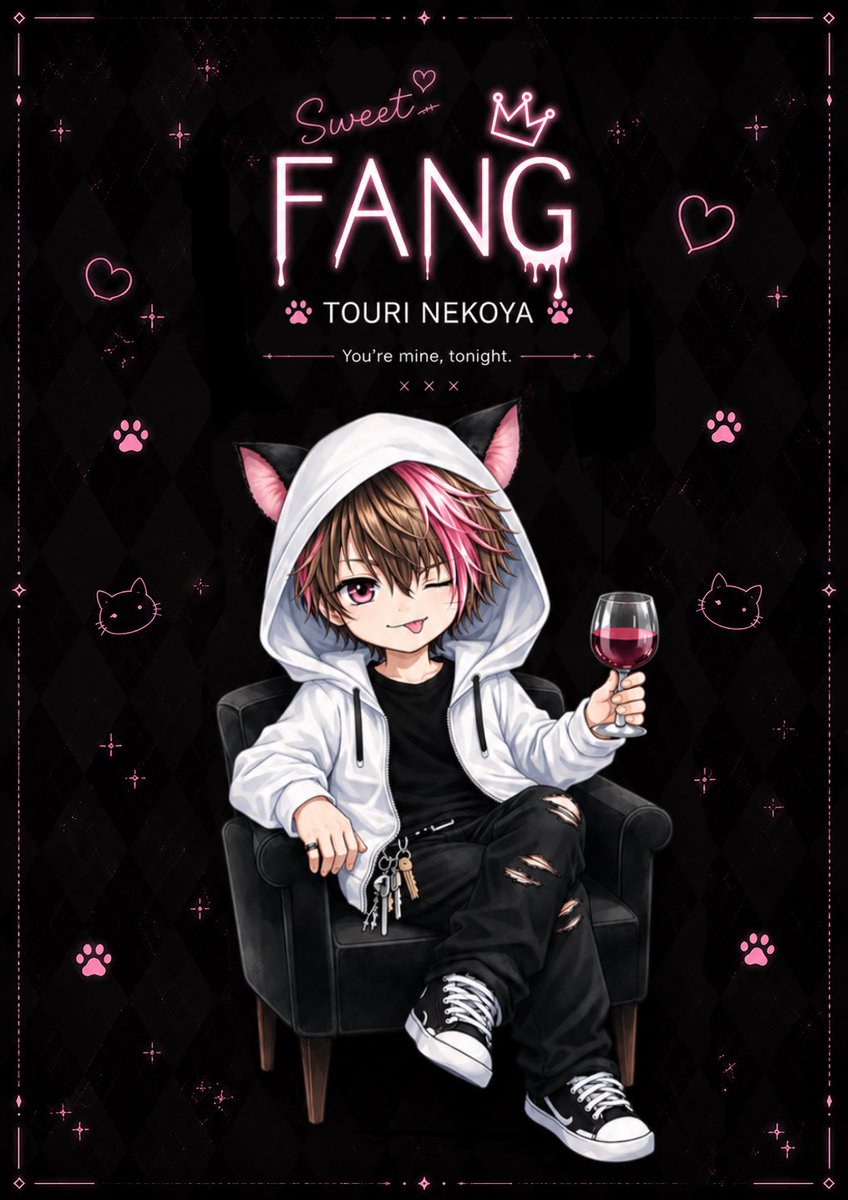 pinge_362370's tweet photo. ★★本日発売★★21:00予定!!

LINE着せ替え『猫夜とうり ～FANG～』

地雷系×サブカル×ネオン×ホスト
黒×ピンクの猫耳男子着せ替え

#LINE着せ替え
#ホスト
#猫耳男子
#地雷系
#サブカル https://t.co/AInGE5FXo6