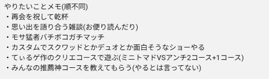 TAILGames_'s tweet photo. みんなが用意するもの
・酒とつまみ
・思い出話
・おすすめコースのコード

#フォルガ同窓会 https://t.co/5UKGucC9GA