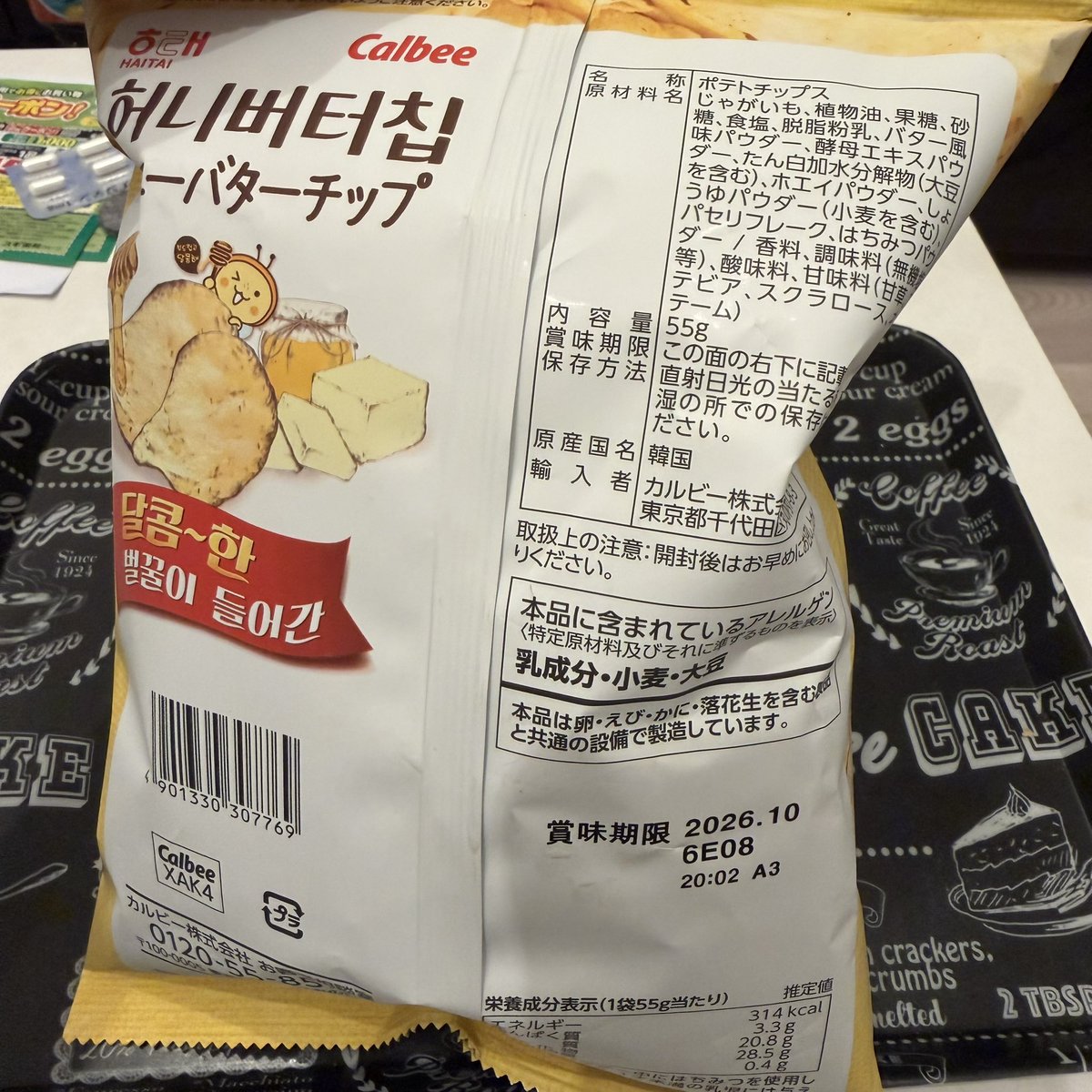buntaicho_talk's tweet photo. ハニーバターチップ
韓国の大ヒット商品らしい
パッケージが可愛くて購入！ https://t.co/m48zievBvz