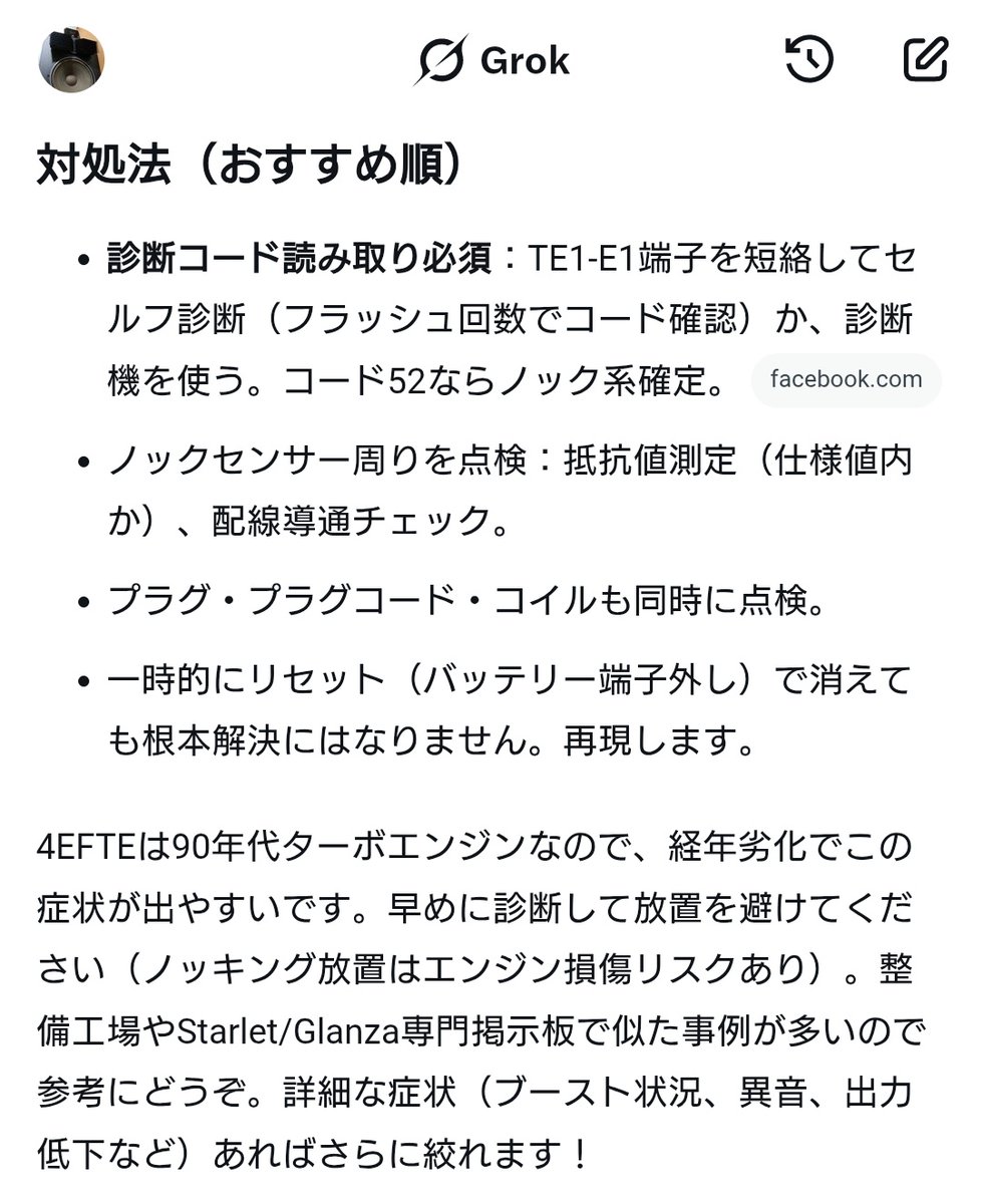 ONKYO_SCEPTER10's tweet photo. #スターレット #4EFTE https://t.co/M7N3DqQDVz