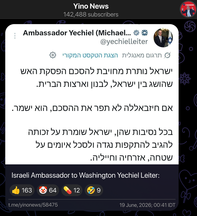 IsraeliTelegram's tweet photo. View original post on Telegram: https://t.co/33aTawqeqC https://t.co/HYvPFEAoXK